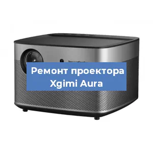 Замена системной платы на проекторе Xgimi Aura в Краснодаре